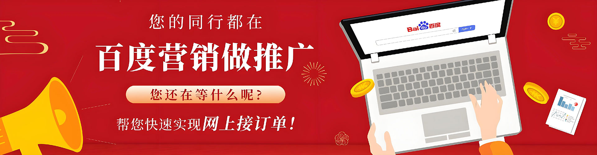 潼南百度推广代理